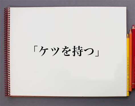 口訣意思|口訣(クケツ)とは？ 意味や使い方